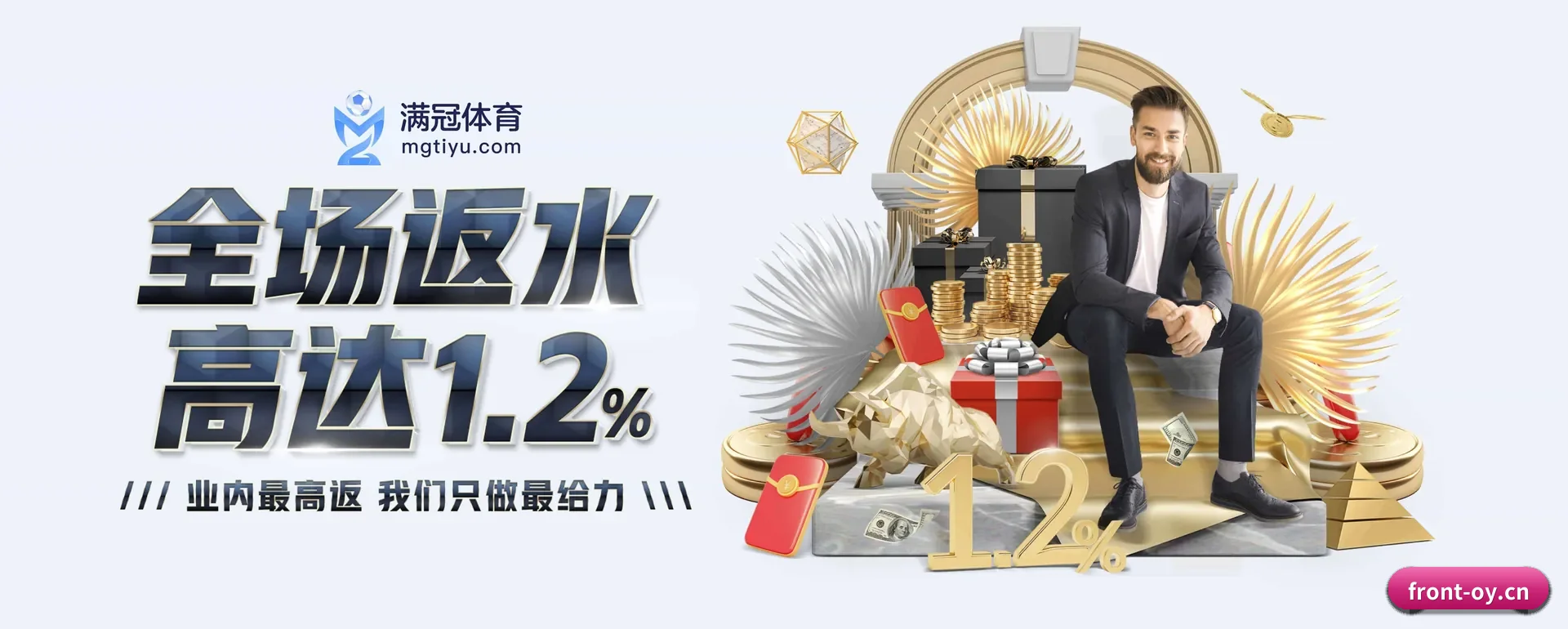 欧亿APP官方 APP 界面